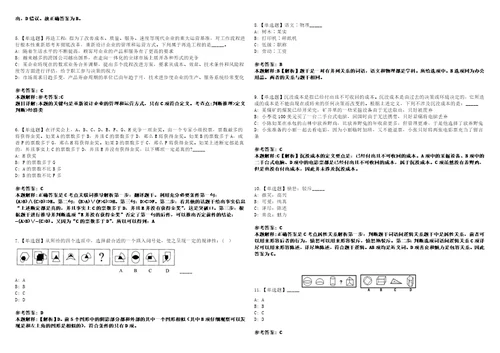 2022年11月广州市番禺区廉政教育管理中心公开招考4名事业单位工作人员上岸题库1000题附带答案详解