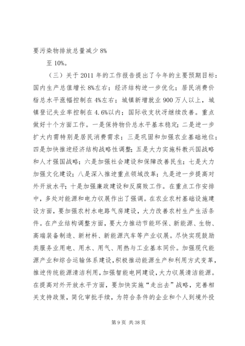 支部党员大会2季度会议记录.docx