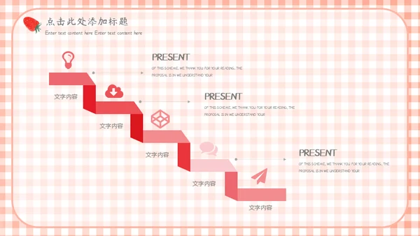 快乐六一儿童节通用PPT母版