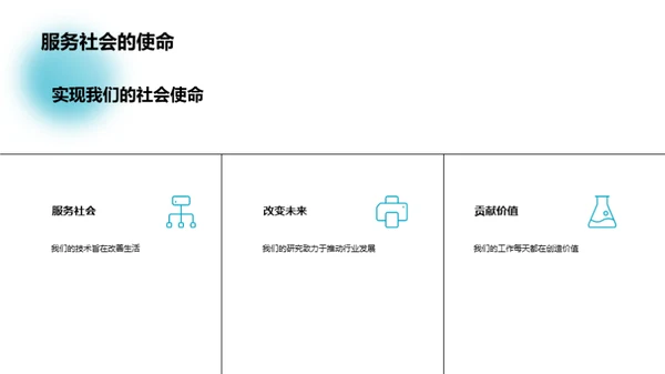 生物技术的未来之路