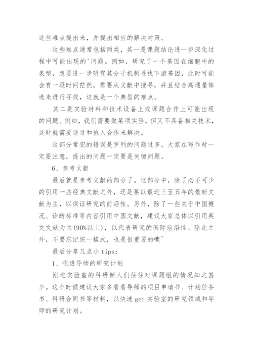 大学毕业论文开题报告不通过怎么办.docx