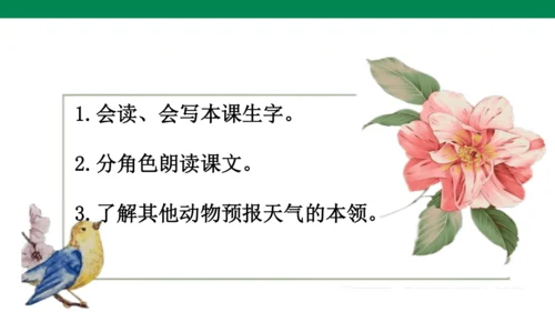 1３　要下雨了