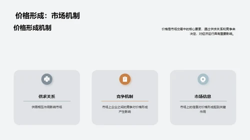 3D风其他行业学术答辩PPT模板