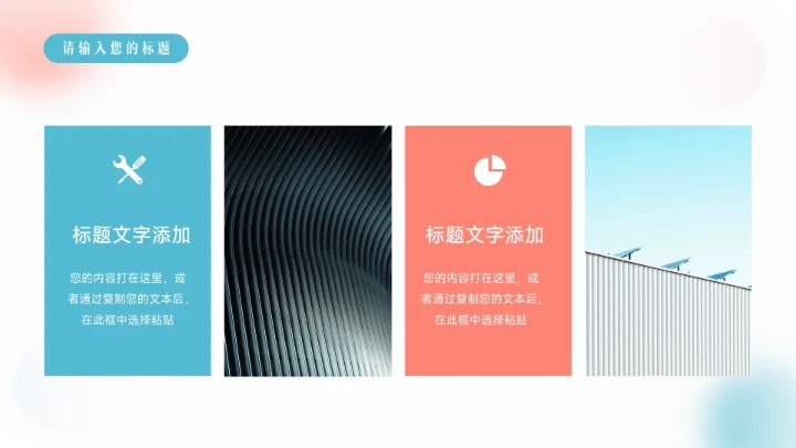 红蓝时尚简约弥散风品牌营销策划PPT模板