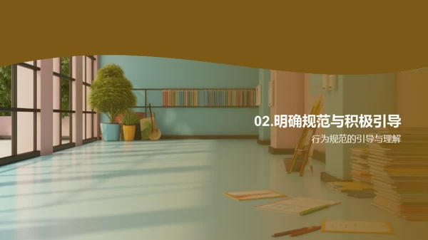 六年级行为塑造之道