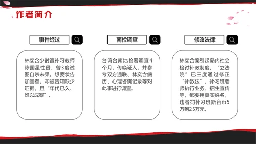 红黑撕纸房思琪的初恋乐园读书分享剪影女孩舞者枷锁铁链跳舞蝴蝶