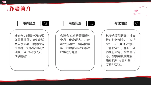 红黑撕纸房思琪的初恋乐园读书分享剪影女孩舞者枷锁铁链跳舞蝴蝶