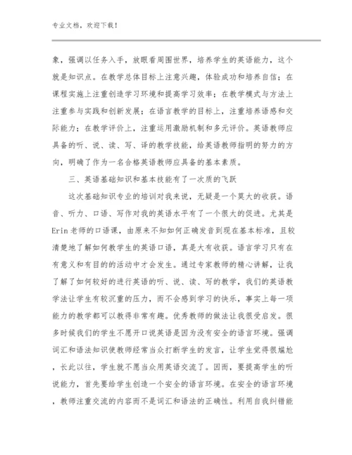 2024关于新教师培训心得体会范文优选范文12篇文档选编.docx