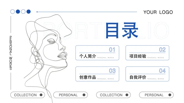 蓝色扁平风个人作品集PPT模板