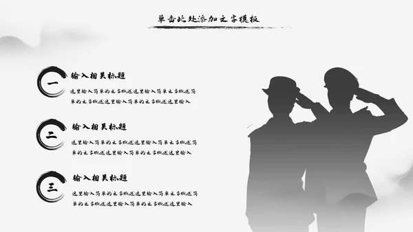 大气水墨风公安警察宣传汇报动态PPT模板