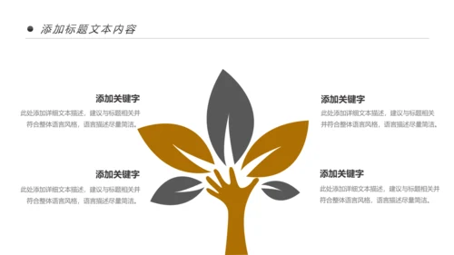 钢琴艺术培训少儿艺术培训动态PPT模板