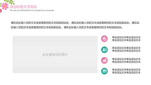 唯美水彩医疗护士报告护士竞聘工作总结PPT模板