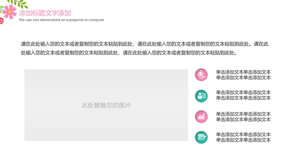 唯美水彩医疗护士报告护士竞聘工作总结PPT模板