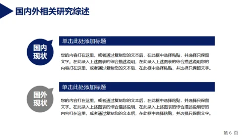 北大博士毕业论文答辩通用PPT模板