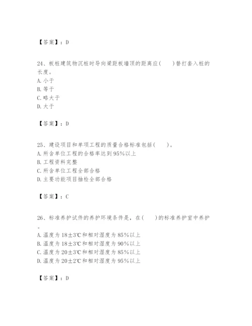 2024年一级建造师之一建港口与航道工程实务题库附精品答案.docx