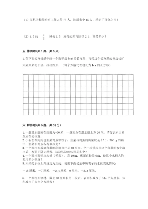 小学六年级下册数学期末卷附答案（达标题）.docx