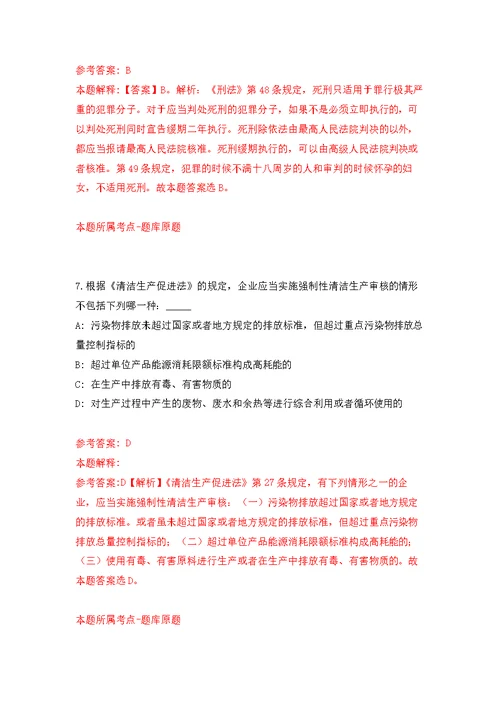 湖南省炎陵县科诚劳务有限公司招聘3名工作人员模拟强化练习题(第5次）