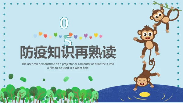 全国爱国卫生月PPT主题班会课件模板