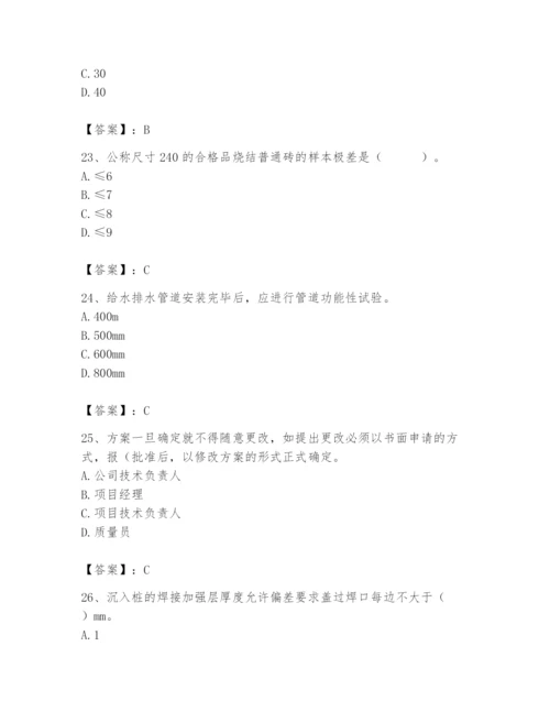 2024年质量员之市政质量专业管理实务题库及答案（全优）.docx