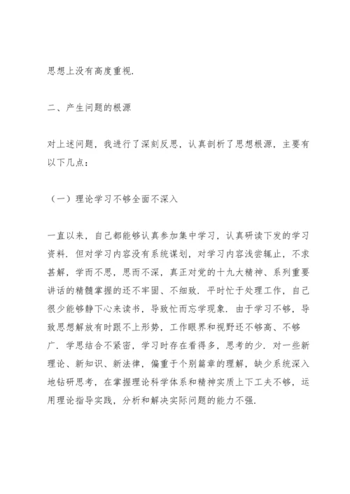 组织生活会检视剖析材料三则.docx