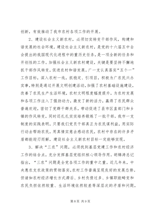 学习六中全会体会—维护人民利益篇.docx