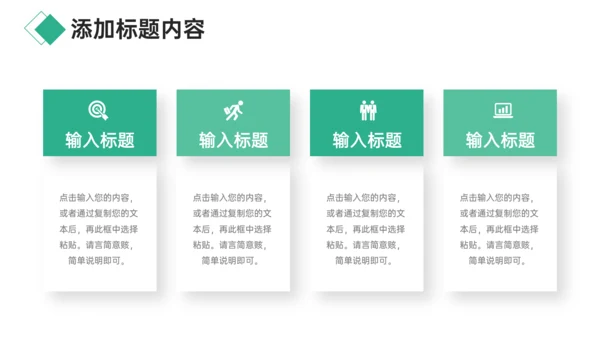 教学总结师德师风培训通用PPT模板