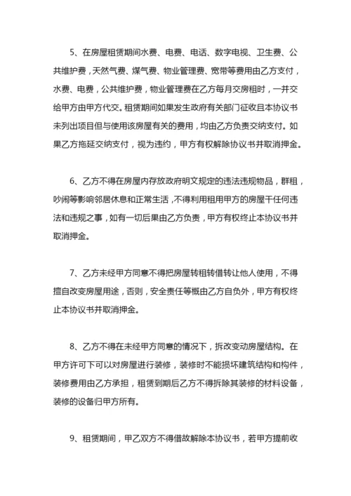 2020办公室租房协议书模板.docx