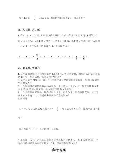 小学六年级数学摸底考试题精品【名师系列】.docx