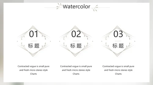 简约室内设计方案汇报工作总结PPT