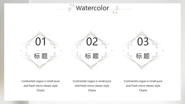 简约室内设计方案汇报工作总结PPT