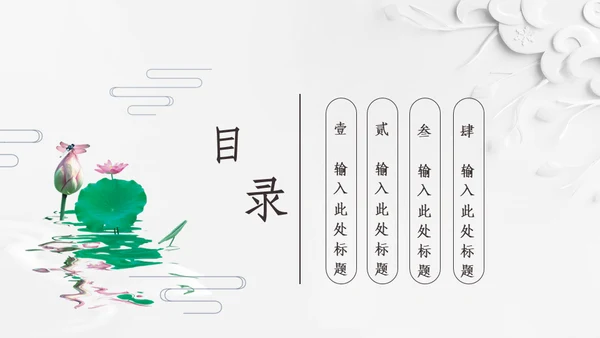 唯美荷花中国风通用PPT模板