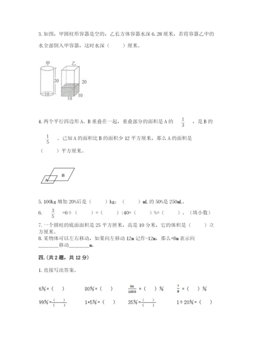 浙教版数学小升初模拟试卷精品【夺冠】.docx