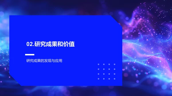 教育学研究答辩报告PPT模板