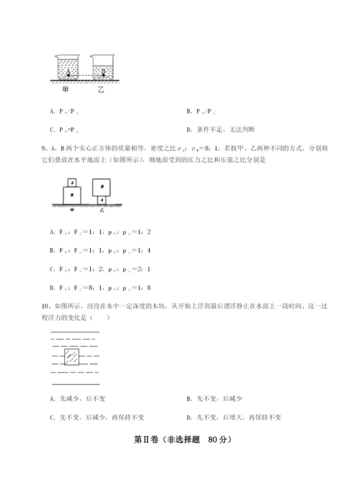 强化训练安徽无为县襄安中学物理八年级下册期末考试同步训练B卷（附答案详解）.docx