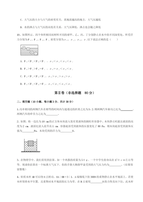 滚动提升练习山东济南回民中学物理八年级下册期末考试同步训练练习题（详解）.docx