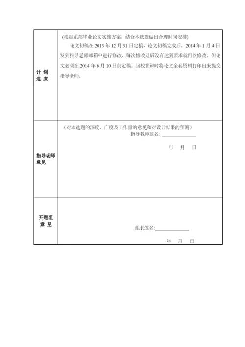 毕业论文--浅谈普通单开道岔养护维修.docx