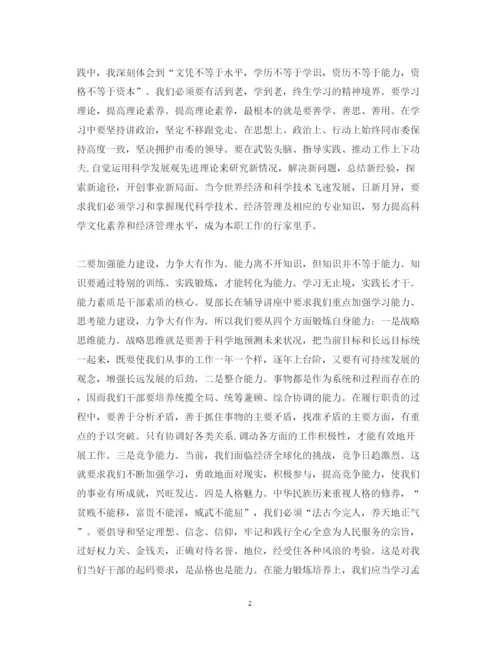 精编党外干培训心得体会范文.docx