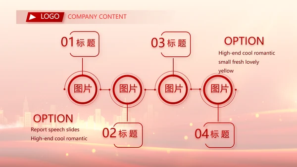 红色喜庆银行10周年庆ppt模板活动策划方案