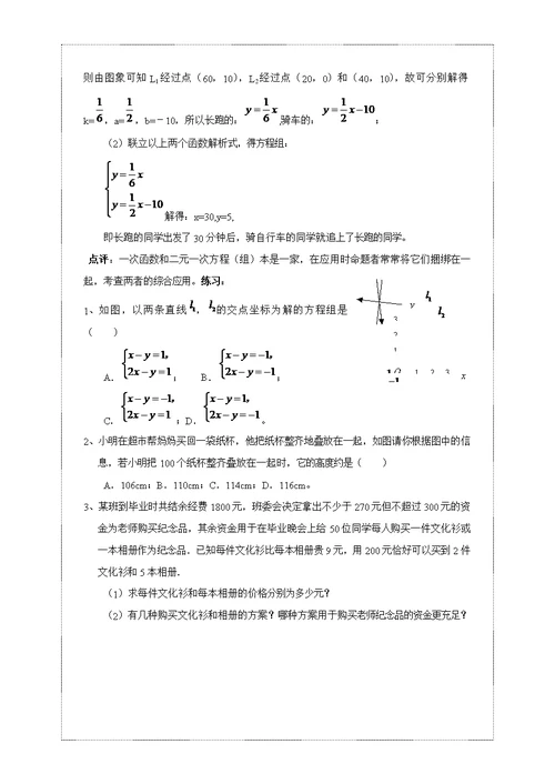 二元基本方程