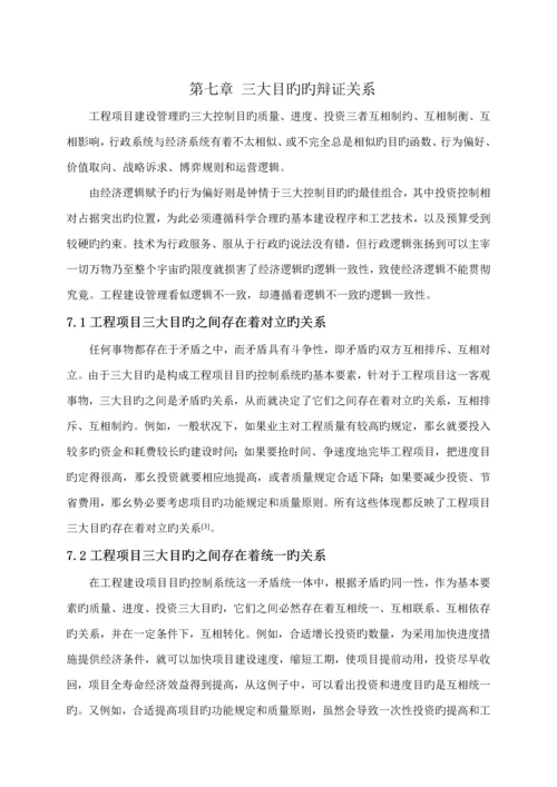 关键工程监理优秀毕业设计.docx