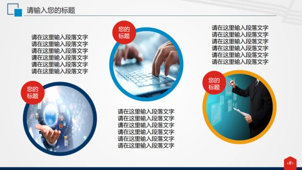 电网电力公司工作汇报通用PPT模板