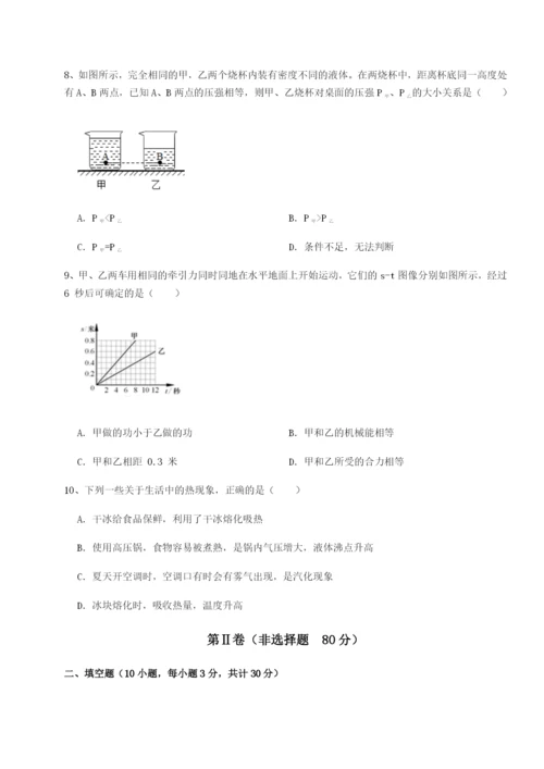 小卷练透湖南长沙市实验中学物理八年级下册期末考试专题测试练习题（含答案详解）.docx