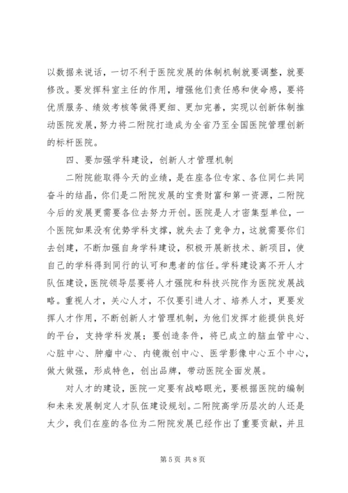 医院领导在创建三甲医院动员大会上的讲话.docx