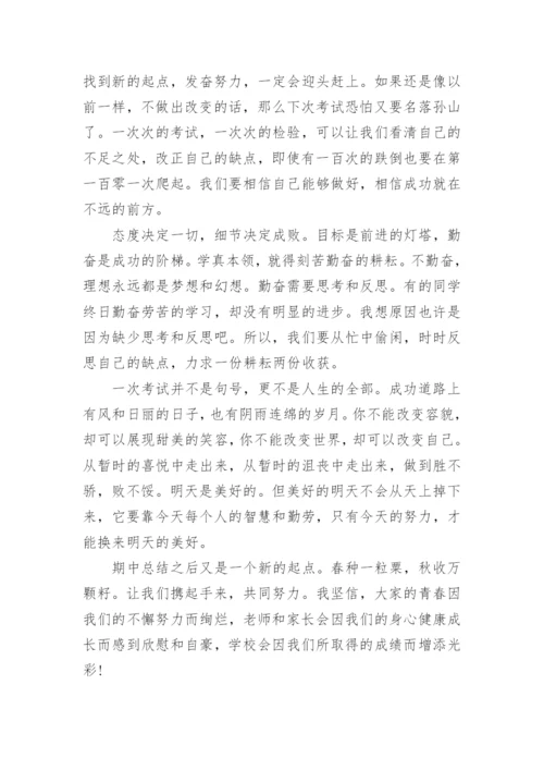 争做文明学生国旗下讲话精选大全（一）.docx