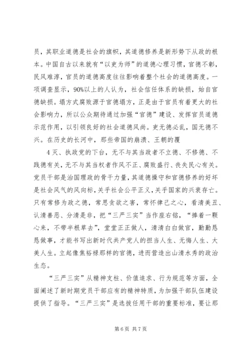 以“三心”活动为载体不断提高社区党建工作水平.docx