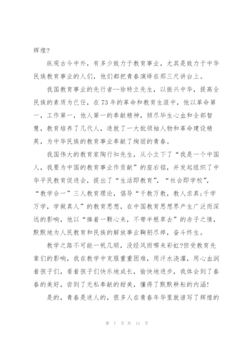 教师节小学生广播主题演讲稿5篇.docx