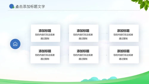 乡村振兴战略农业农村通用PPT模板