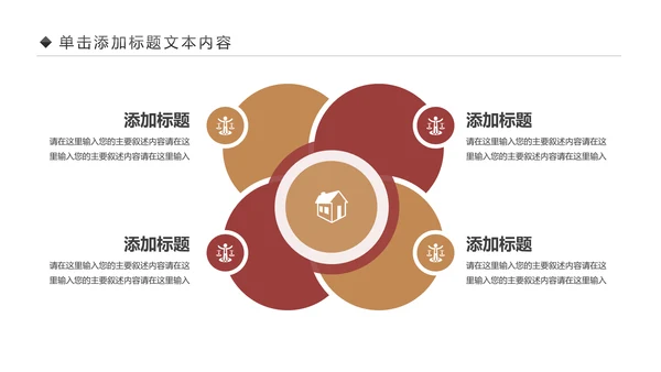 五谷杂粮健康养生文化粗粮动态PPT模板