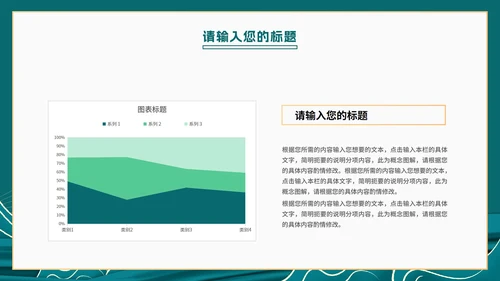 绿色中国风鎏金总结汇报PPT模板