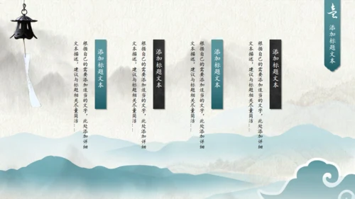 墨绿清雅简约中国风工作总结通用PPT模板